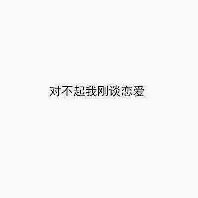 唯美图片，文字图片,情侣图片qqqqp