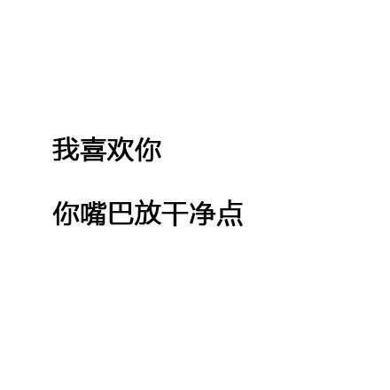 唯美图片，文字图片,情侣图片qqqqp