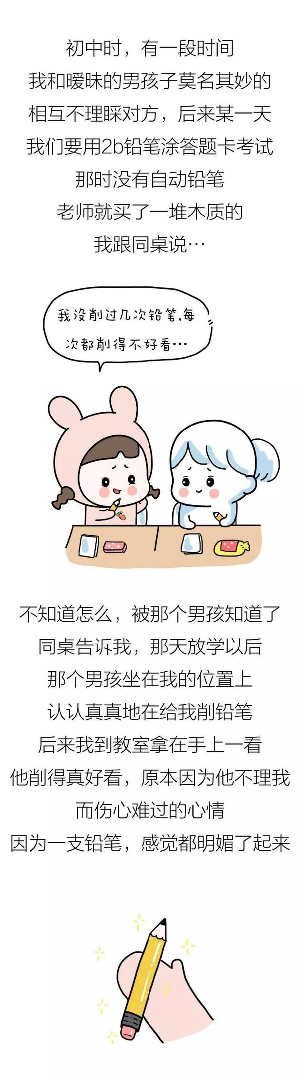 唯美图片，文字图片,情侣图片qqqqp