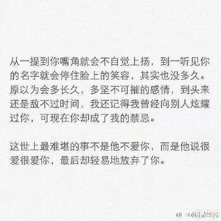 我依然爱你，这是我唯一的退路