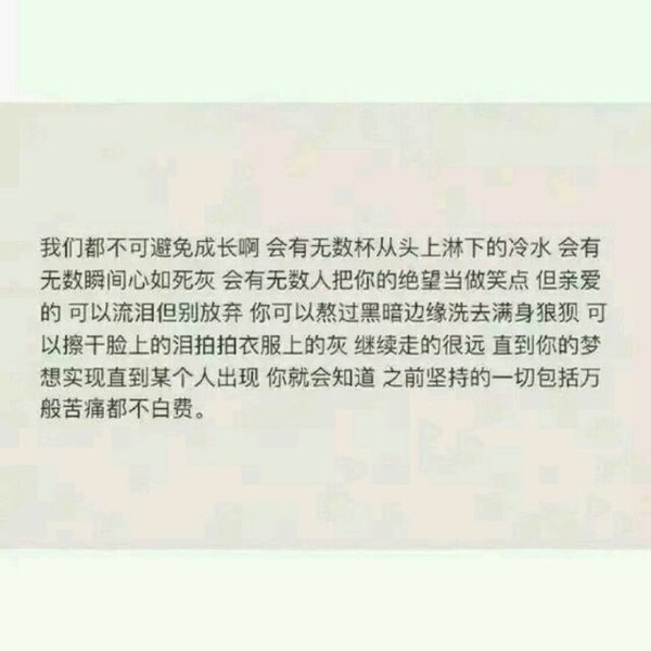 唯美图片，文字图片,情侣图片qqqqp