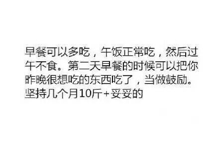 一些减肥的小方法