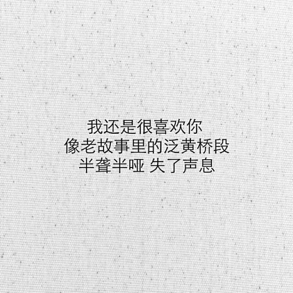 唯美图片，文字图片,情侣图片qqqqp