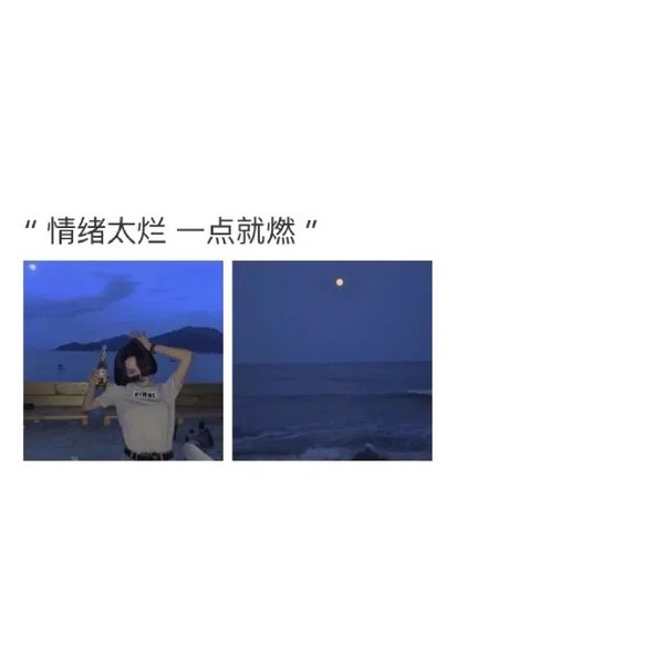 怕身份不配，怕立场不对