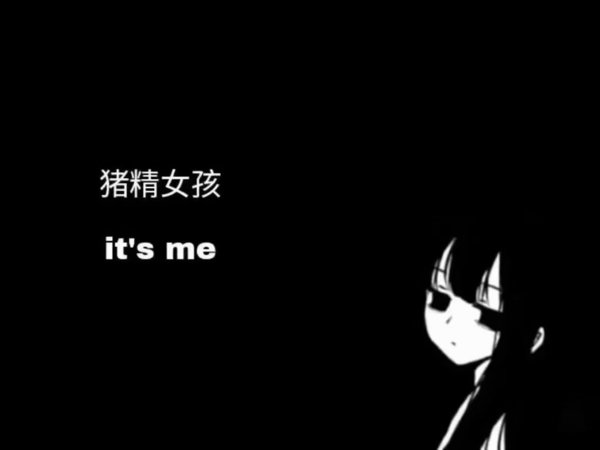 该失望的事从来没辜负过我.
