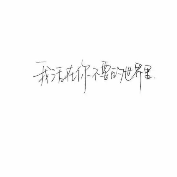 唯美图片，文字图片,情侣图片qqqqp