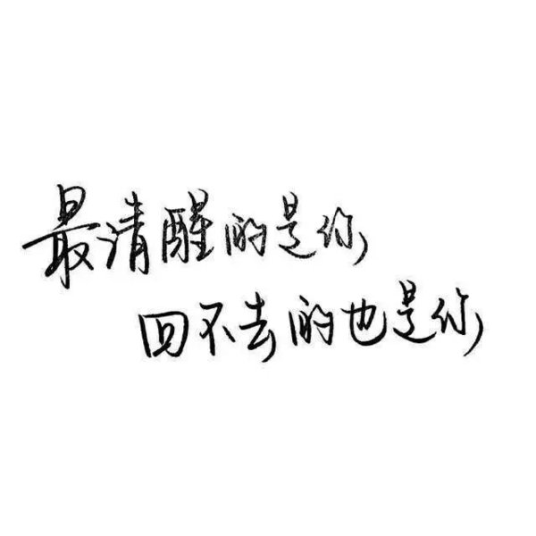 唯美图片，文字图片,情侣图片qqqqp