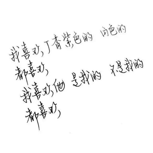 唯美图片，文字图片,情侣图片qqqqp