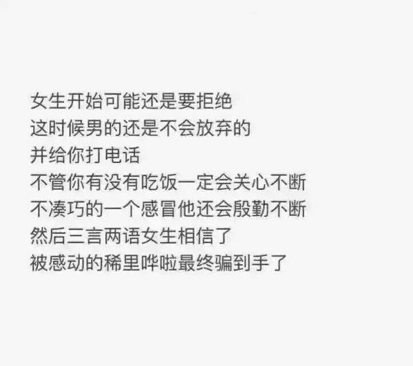 分享男生的一些泡妞手段