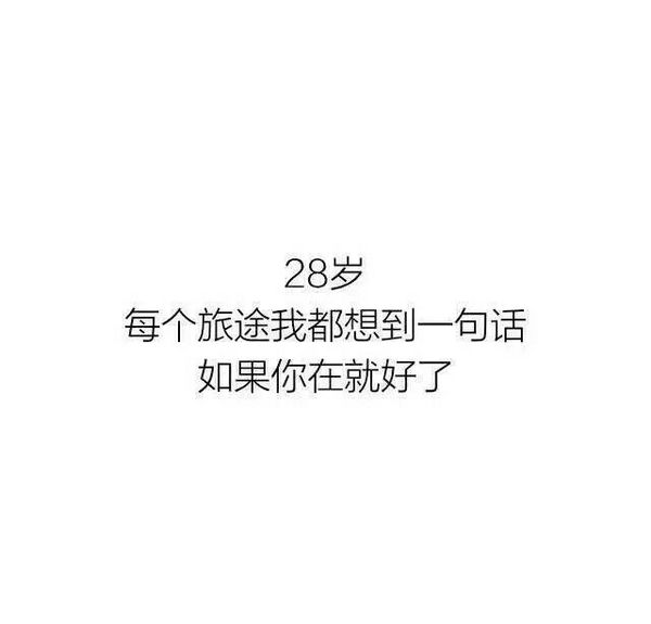 唯美图片，文字图片,情侣图片qqqqp