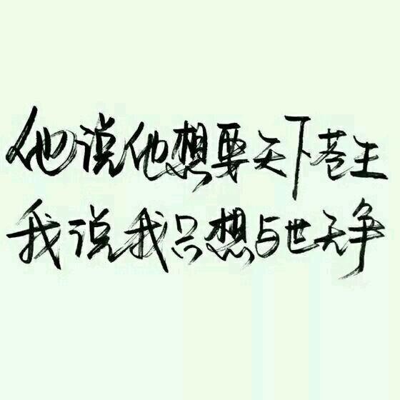拜托，别栽在感情里
