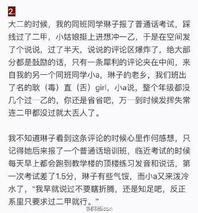 远离那个给你泼冷水的人