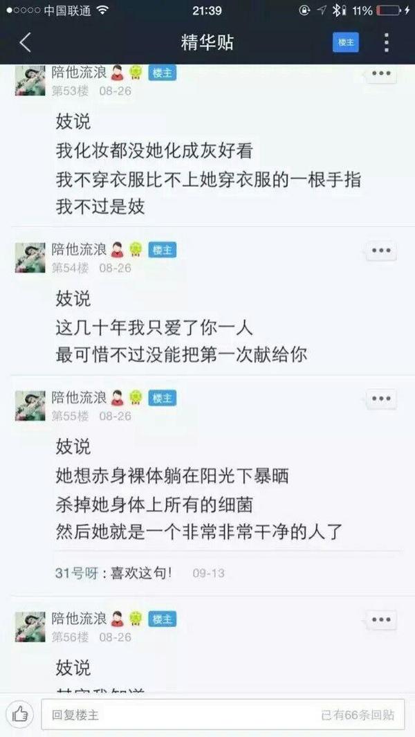 唯美图片，文字图片,情侣图片qqqqp