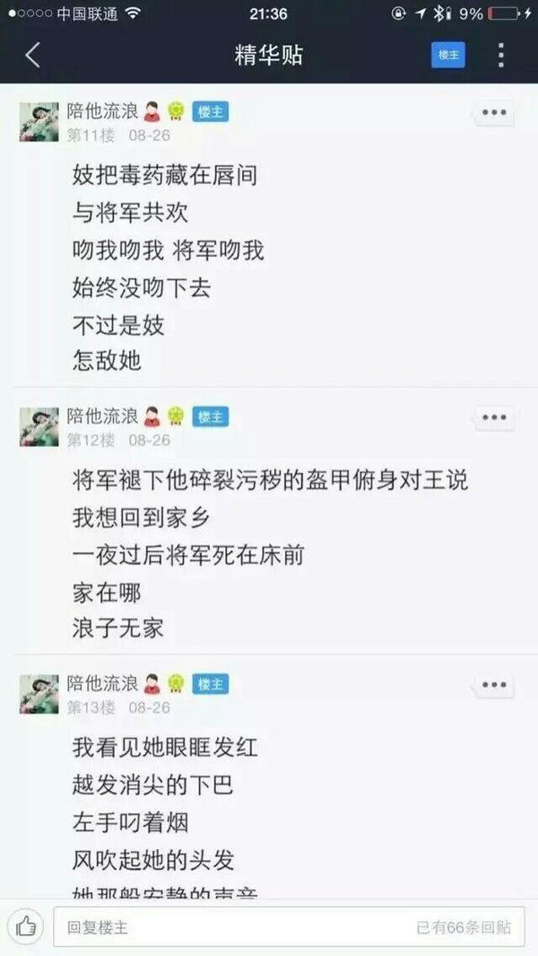 差一点就是一辈子