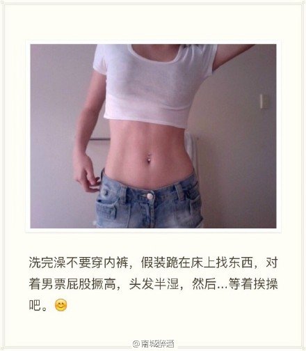 用这种技能调戏男朋友，你敢吗？