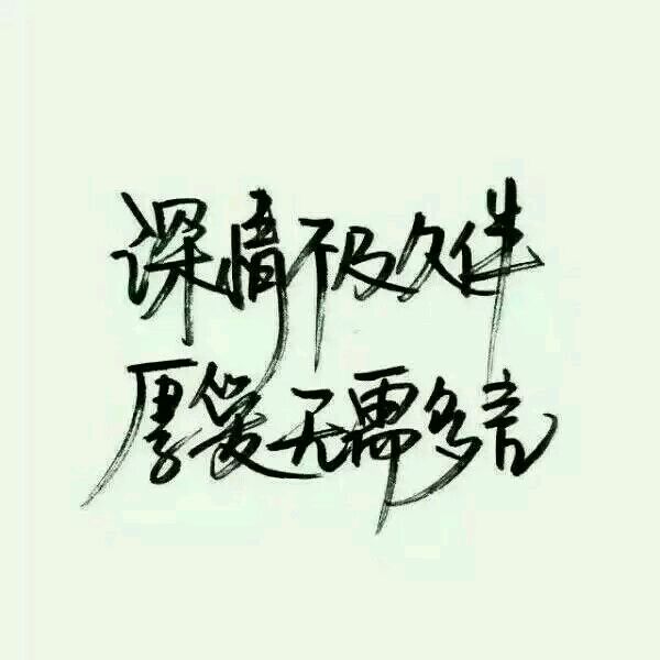 唯美图片，文字图片,情侣图片qqqqp