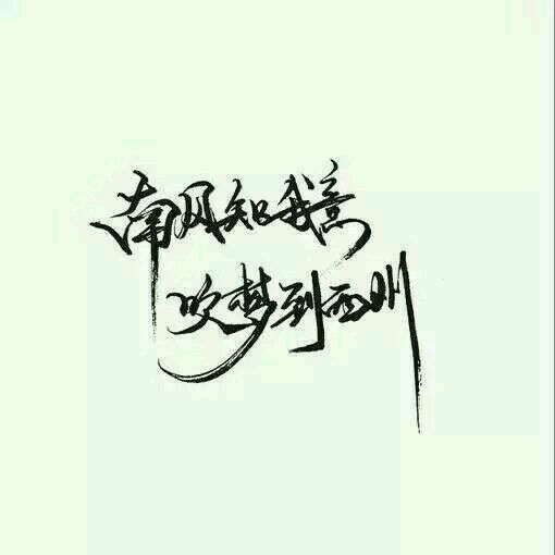 唯美图片，文字图片,情侣图片qqqqp