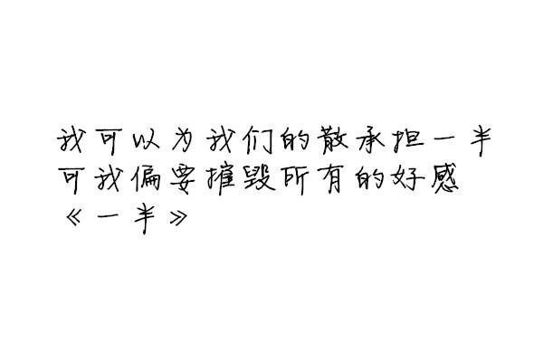 唯美图片，文字图片,情侣图片qqqqp
