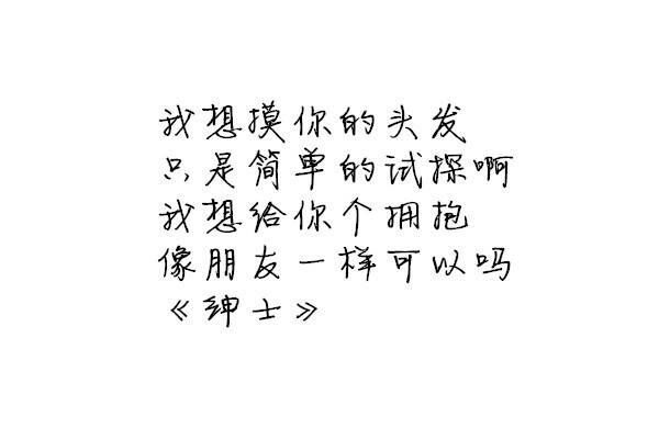 唯美图片，文字图片,情侣图片qqqqp