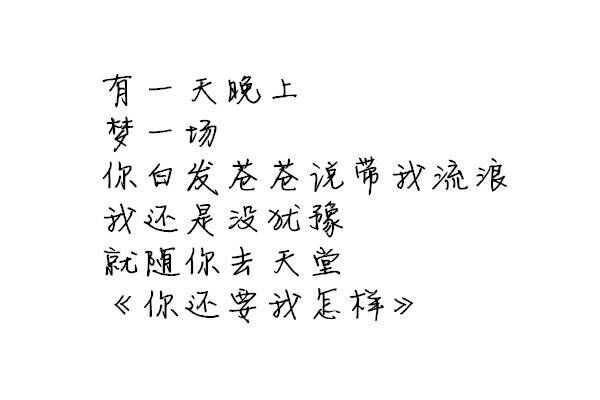 唯美图片，文字图片,情侣图片qqqqp