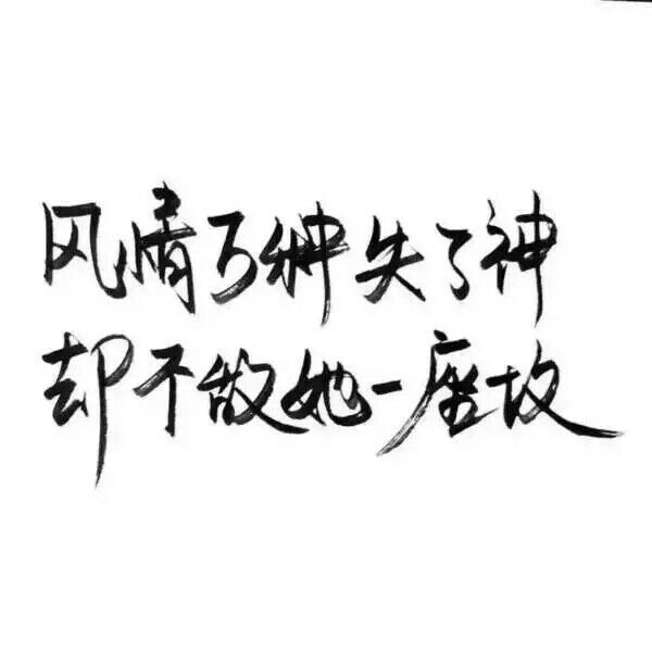 唯美图片，文字图片,情侣图片qqqqp