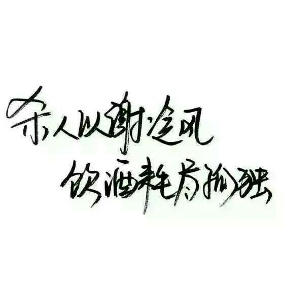 唯美图片，文字图片,情侣图片qqqqp