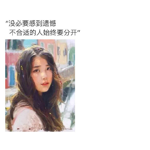 唯美图片，文字图片,情侣图片qqqqp