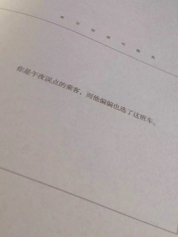 唯美图片，文字图片,情侣图片qqqqp