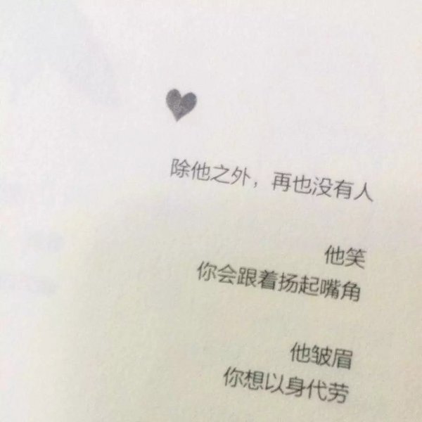 唯美图片，文字图片,情侣图片qqqqp