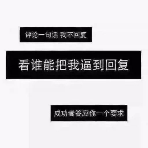 关于点赞和回复