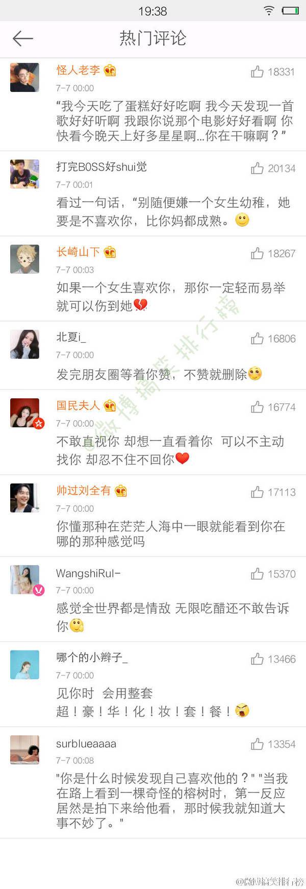 唯美图片，文字图片,情侣图片qqqqp