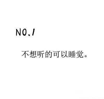 老师的经典口头禅