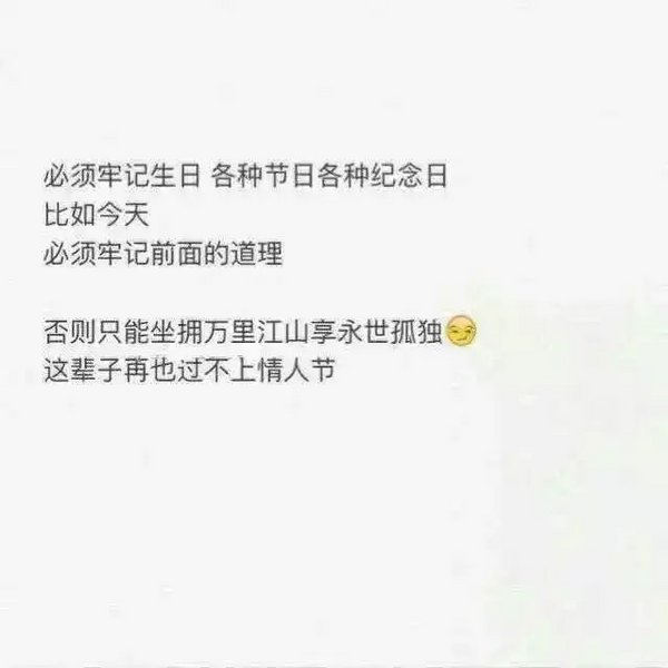 男生你必须知道！