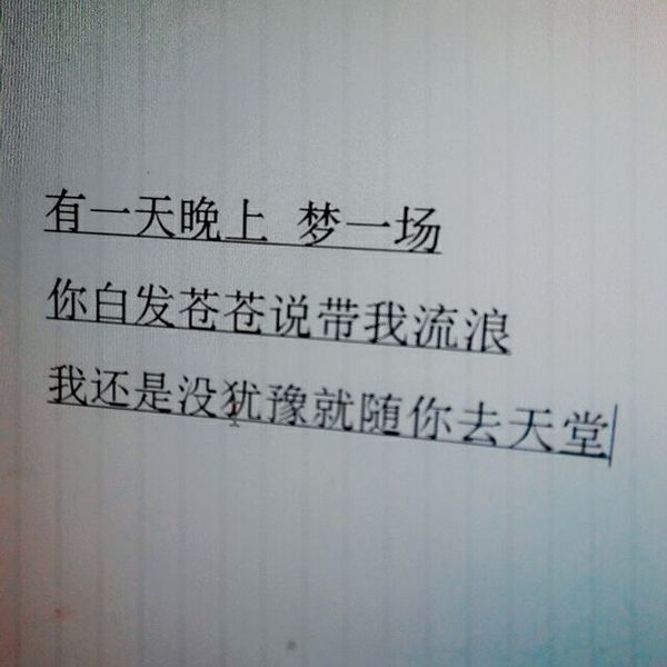 爱不爱都可以，我怎么都依你