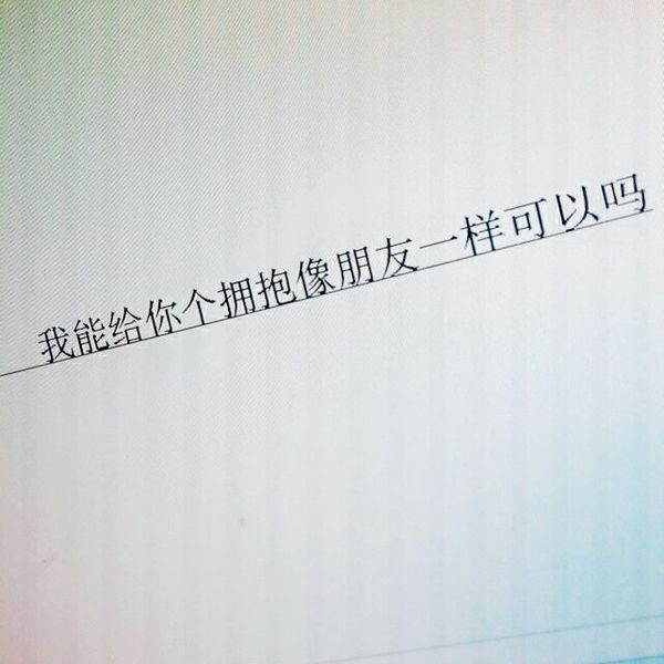 唯美图片，文字图片,情侣图片qqqqp
