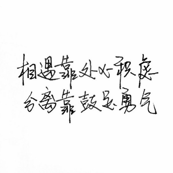 唯美图片，文字图片,情侣图片qqqqp