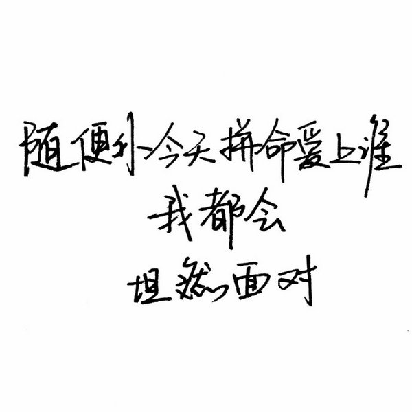 唯美图片，文字图片,情侣图片qqqqp
