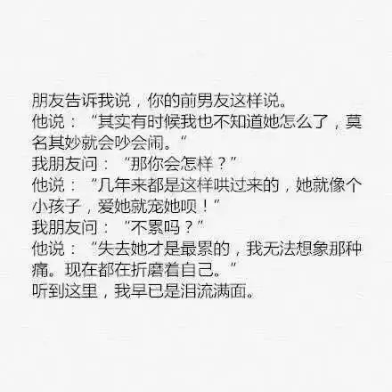 那个男生会像这样这么爱你
