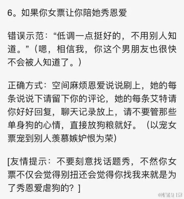 和女友交往的正确方式