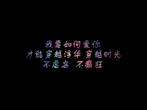 唯美图片，文字图片,情侣图片qqqqp