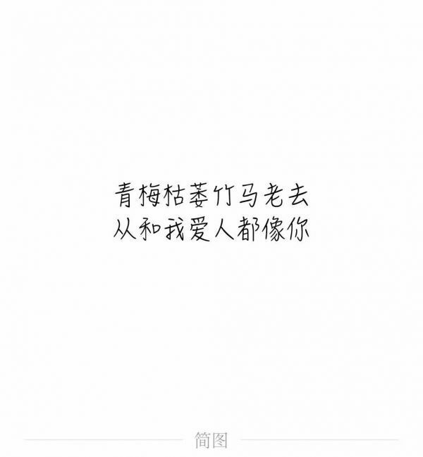 从相遇的那天起，我的风景一直是你