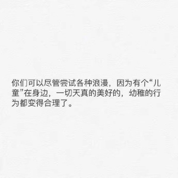 找个矮个子女票的好处