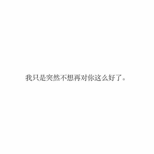 唯美图片，文字图片,情侣图片qqqqp