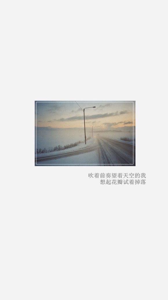 没想到失去的勇气，我还留着