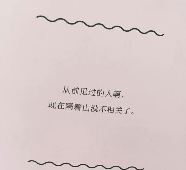 别空笑他人愚昧却不知自己虚伪.