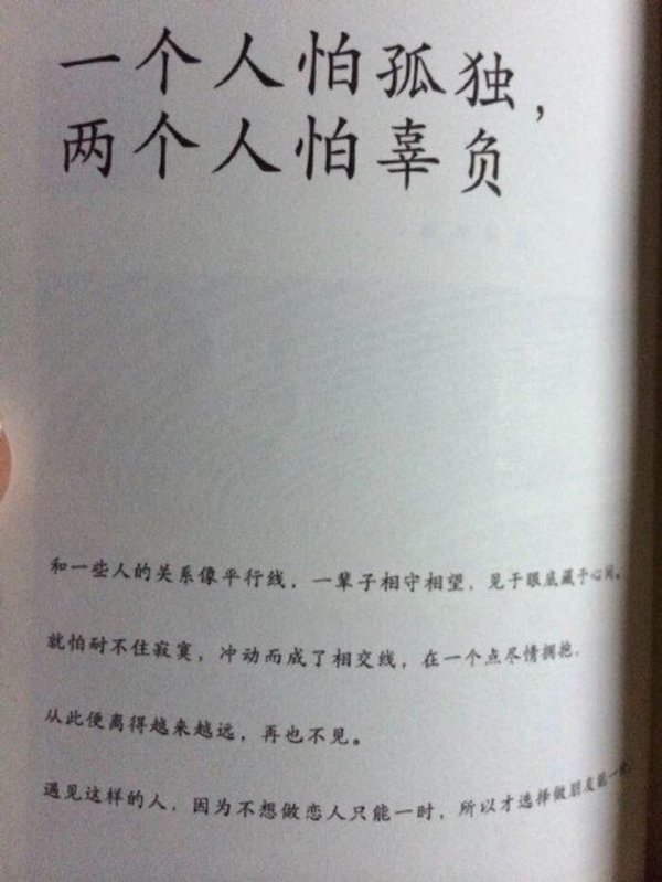 唯美图片，文字图片,情侣图片qqqqp