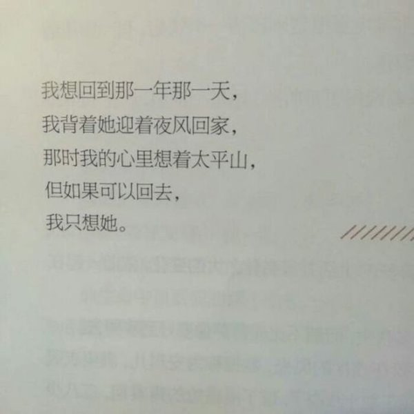 唯美图片，文字图片,情侣图片qqqqp