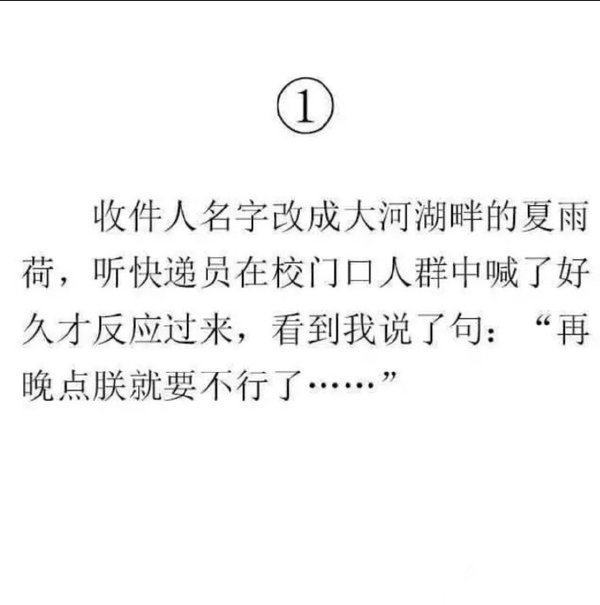 与快递小哥之间的恩怨