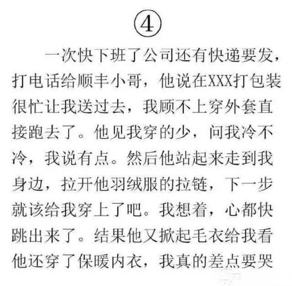唯美图片，文字图片,情侣图片qqqqp