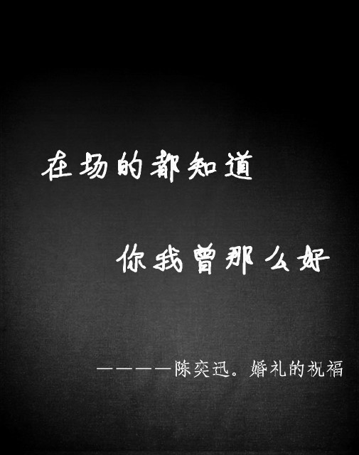 唯美图片，文字图片,情侣图片qqqqp